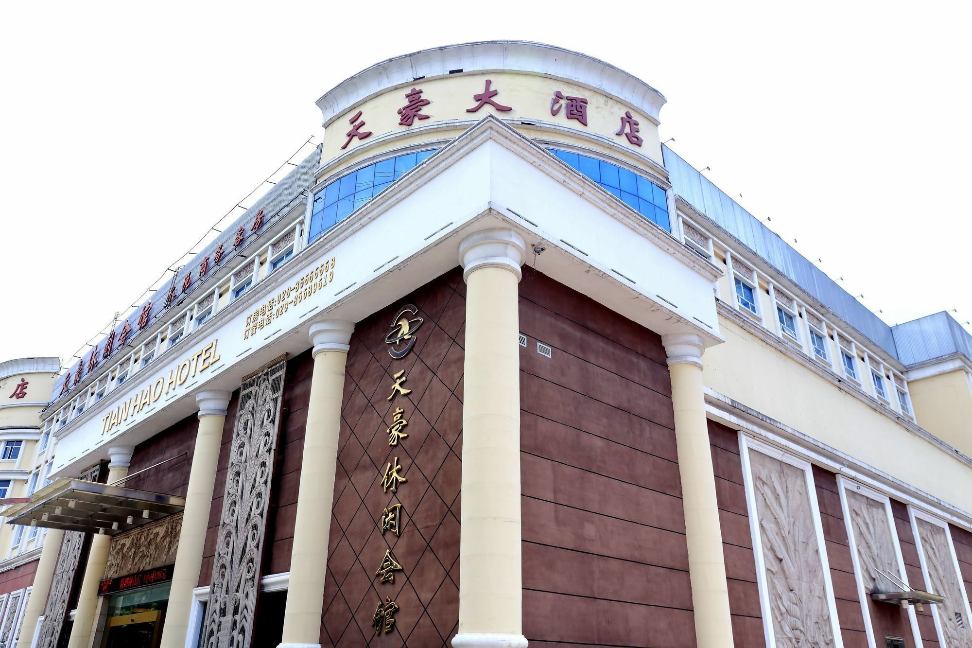 Tianhao Hotel Guangzhou Exterior foto